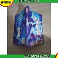 中国卡通·鱼祖神珠·漫画书2