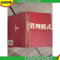哈尔滨日报报业集团 管理模式