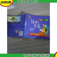 猫和老鼠.圣诞大救援