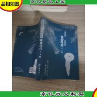 一恋倾城一世忧伤(张爱玲传)