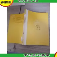 麦田里的守望者