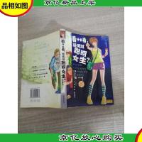 看什么看,没见过聪明女生?