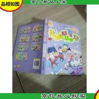 阳光姐姐小书房-补习班的毕业狗