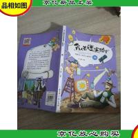 令人着迷的实验室 -光