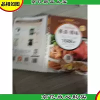 一学就会的酱卤·腊味1688例