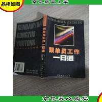 项目管理员工作一日通