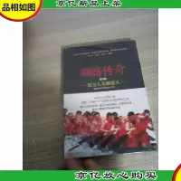 顺商传奇第1辑-敢为人先顺德人