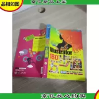 Illustrator平面设计180例五步通(全彩版)