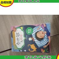 小米是只鬼精灵 1-8册 共8本合售 注音版