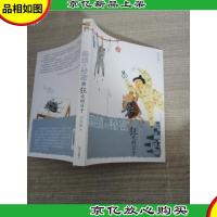 扁镇的秘密之狂欢的日子