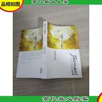 科幻文学精品少年读本:往昔之光