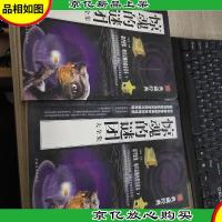 惊魂的谜团大全集(上 下)