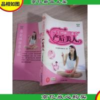 从头到脚速造产后美人