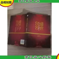 盛世宫名 下