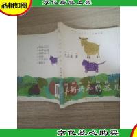 羊奶妈和豹孤儿