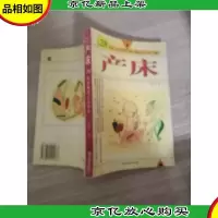 产床:28位分娩母亲访谈录