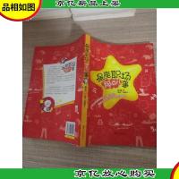 星座职场那点儿事