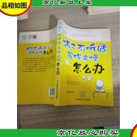 孩子不*,写作业慢怎么办