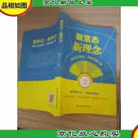 新常态 新理念:践行五大理念,决胜全面小康