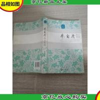 朱自清散文精选(名家散文经典)