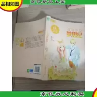 轻文库恋之水晶系列8:可可少女梦想纪