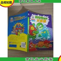 超级宠物历险记:闪电龟智战火蜥蜴