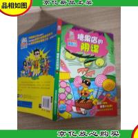 糖果店的阴谋 超级宠物历险记