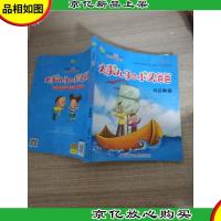 海盗帆船(彩图注音版大头儿子和小头爸爸)