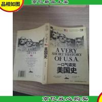 一口气读完美国史