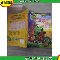 植物大战僵尸2·*秘密之神奇探知·历史漫画:元朝时期