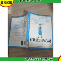 蒙台梭利儿童教育经典原著:有吸收力的心灵