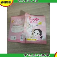 阳光姐姐最小说:茉莉仙子轻轻唱