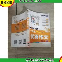 云阅读 笔尖下的畅想小学生*作文