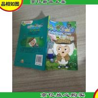 喜羊羊与灰太狼18:假牙失踪记