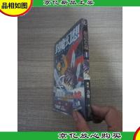 封魔幻想 01:觉醒