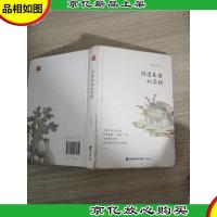 闻道长安似弈棋