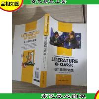 福尔摩斯探案集