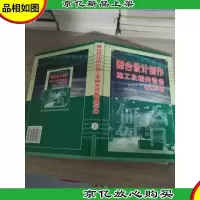 舞台设计创作施工及相关设备管理手册 上