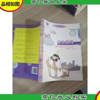 “青苹果”心灵关爱系列·女生密码:做超人缘女生就是这么简单(