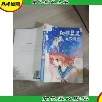 如果星星永不凋零 边缘有个小缺口