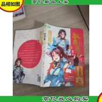 意林驭兽斋系列05:一战成名 (边缘有个小缺口)