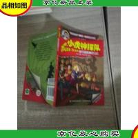 会行走的神灯 上