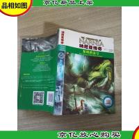 纳尼亚传奇:黎明踏浪号(中英双语手绘插图配音朗读)