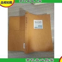 随记光阴