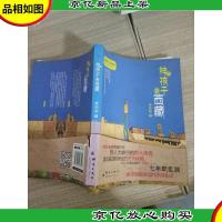 神的孩子去西藏