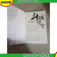 斗破苍穹5·佛怒火莲