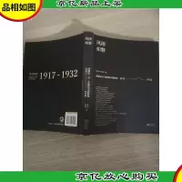 风雨如磐:西德尼·D·甘博的中国影像(1917-1932)