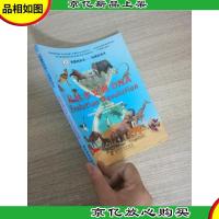 有趣的科学·有趣的进化:从达尔文到DNA