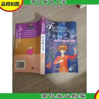 少女知己书