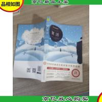 复活(世界文学名著拓展阅读:名师导读版)教育部统编语文教材重